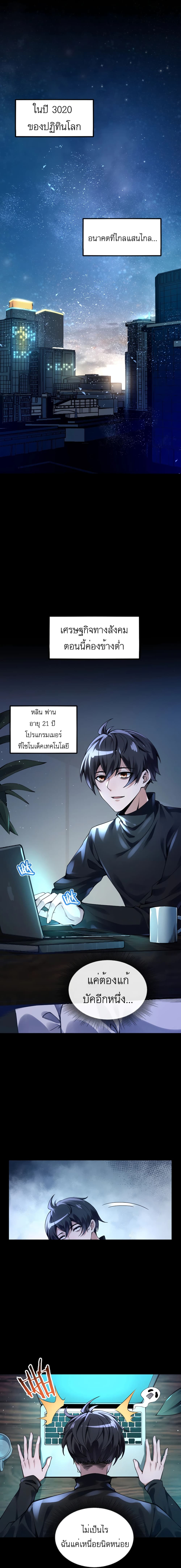 My Miniature Kingdom ตอนที่ 1 (1)